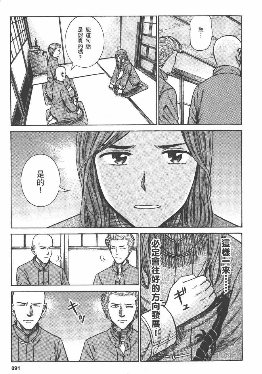 第12卷 第94页