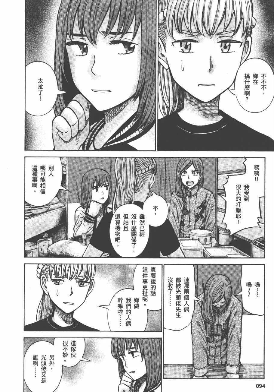 第12卷 第97页