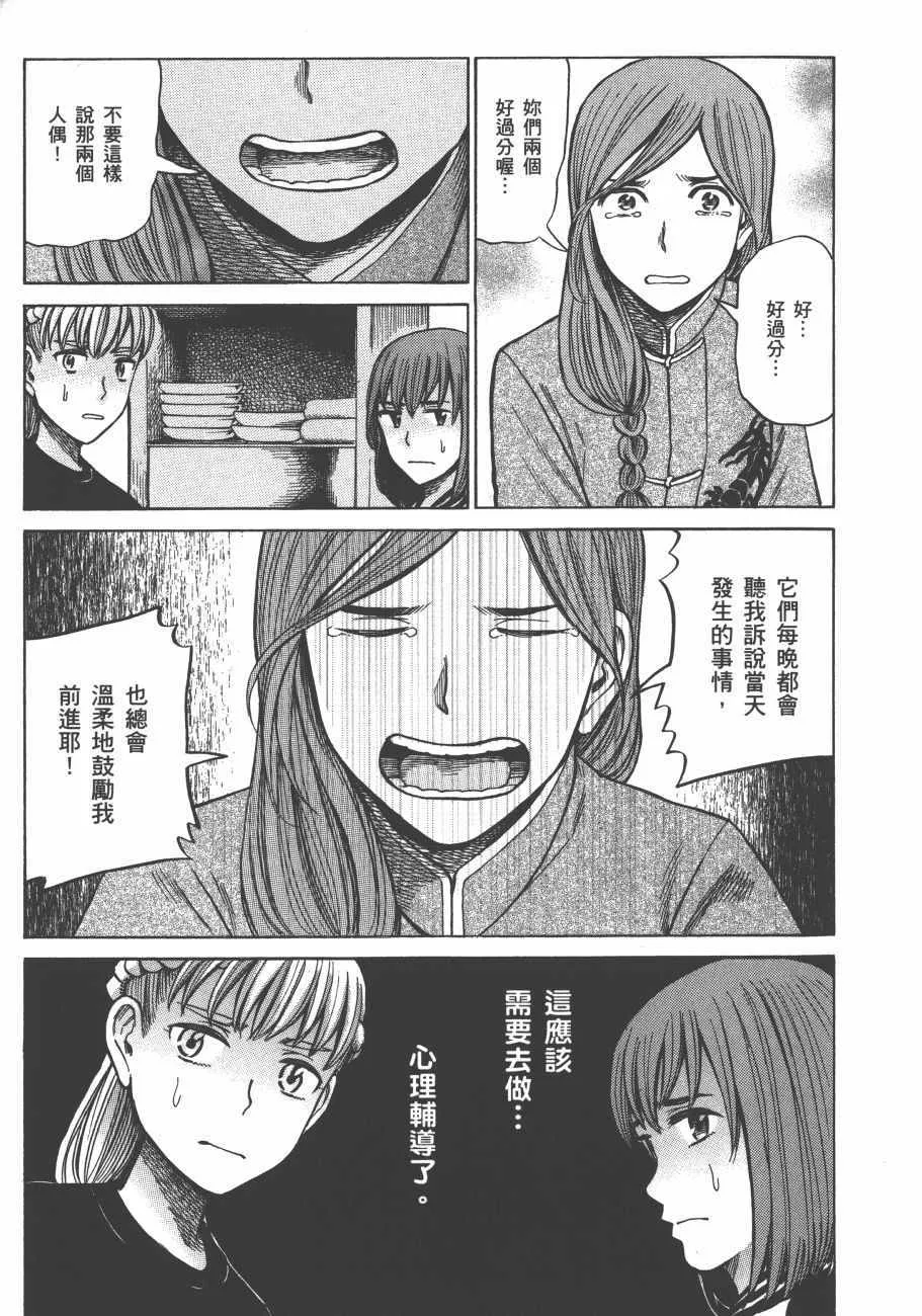 第12卷 第98页