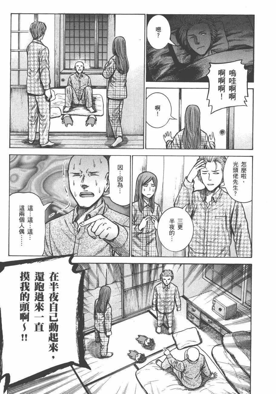 第12卷 第110页