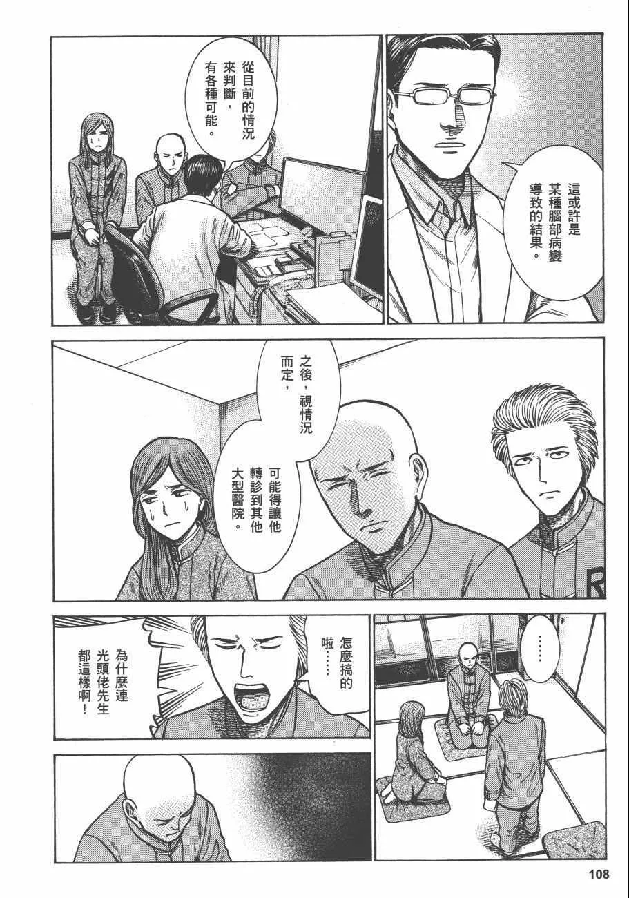 第12卷 第111页