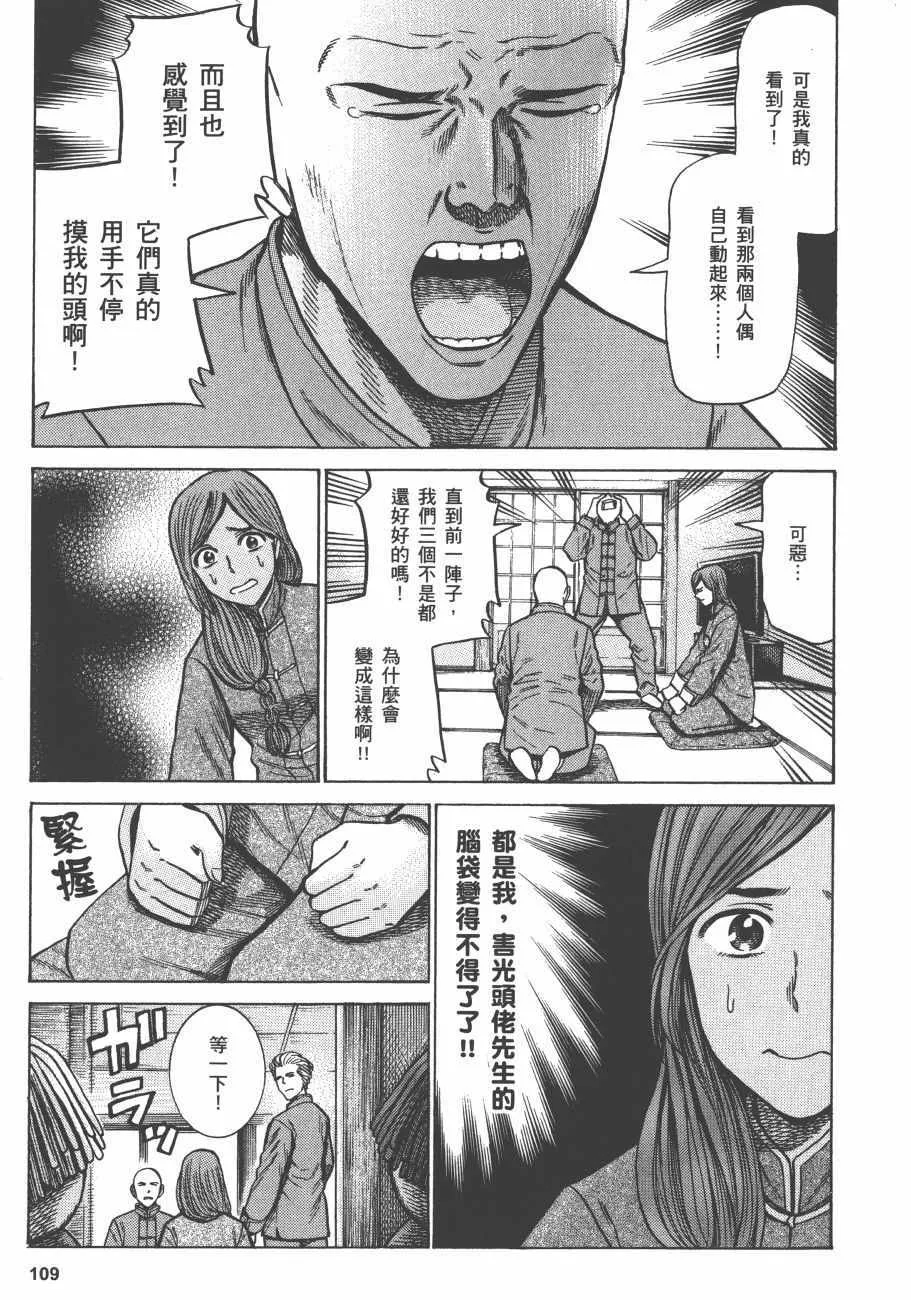 第12卷 第112页