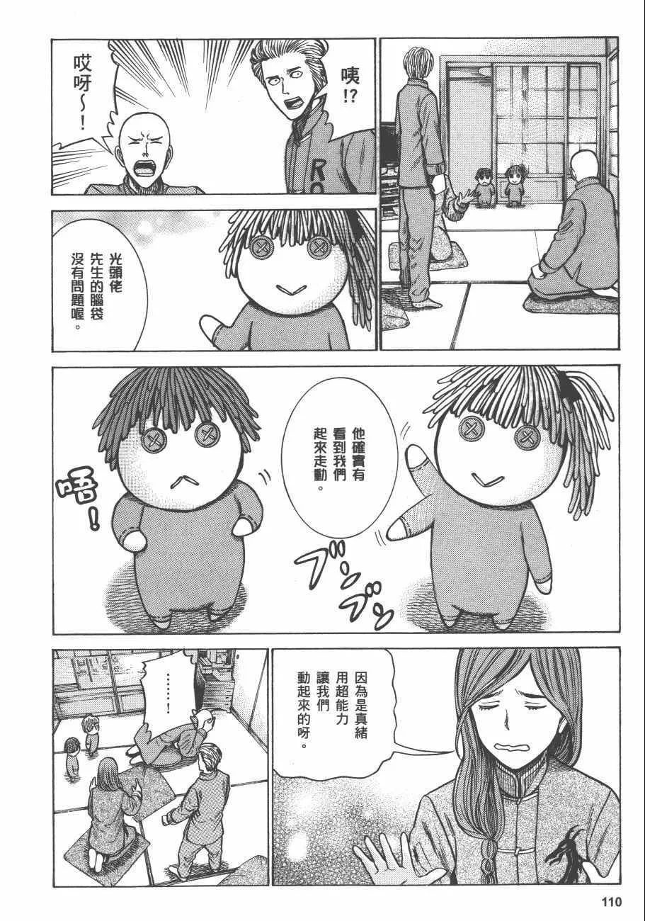 第12卷 第113页