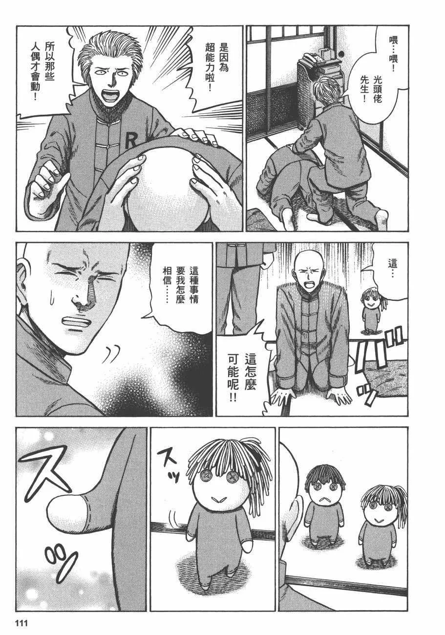 第12卷 第114页