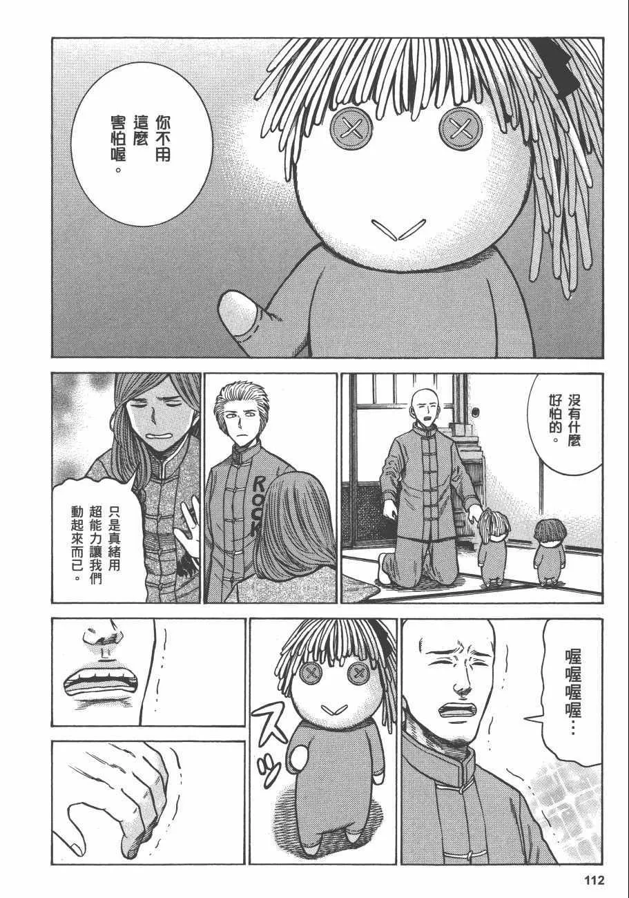 第12卷 第115页