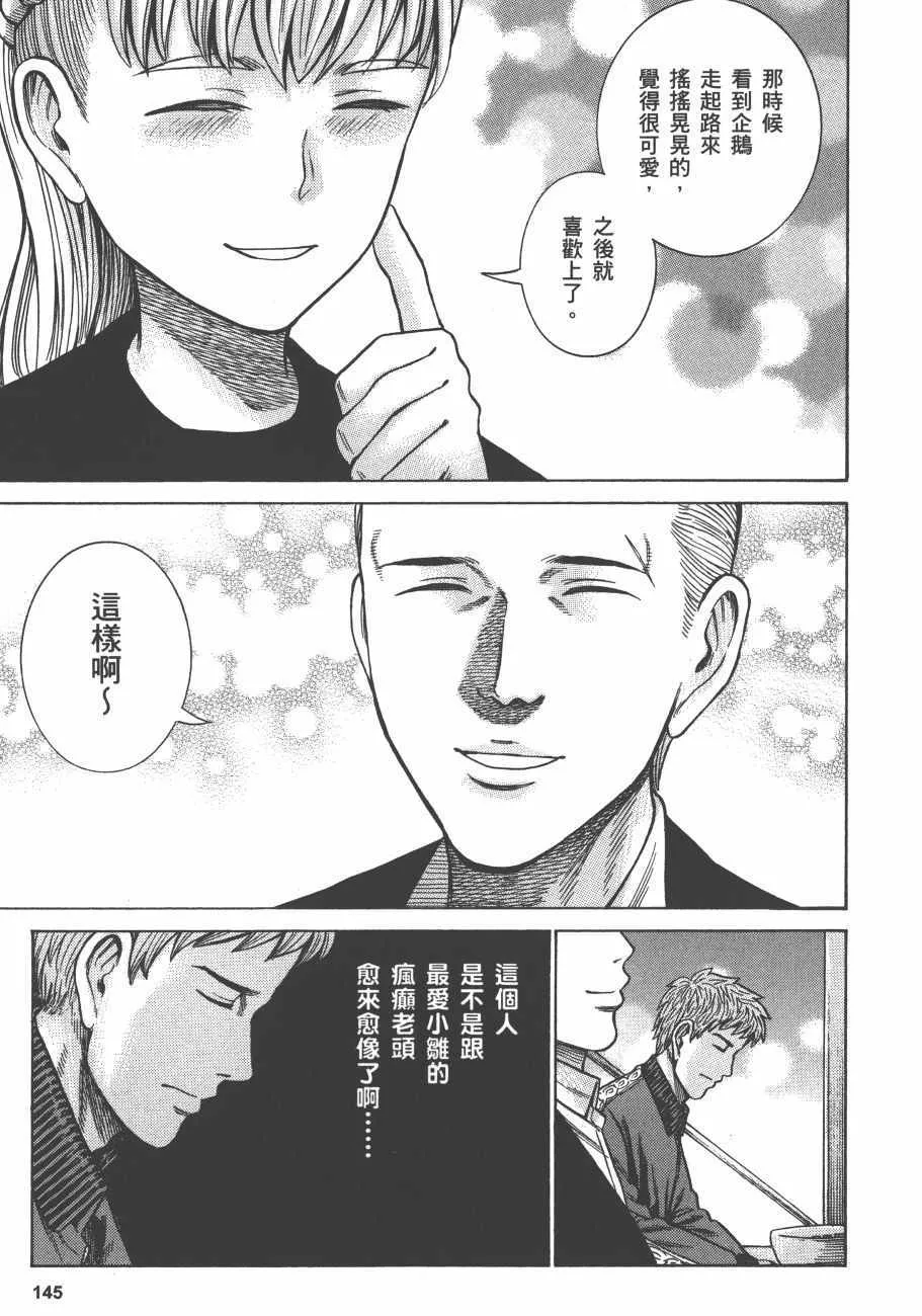 第12卷 第147页