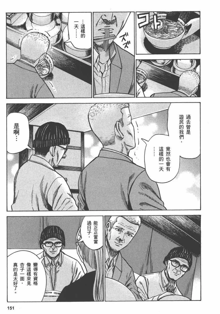 第12卷 第153页