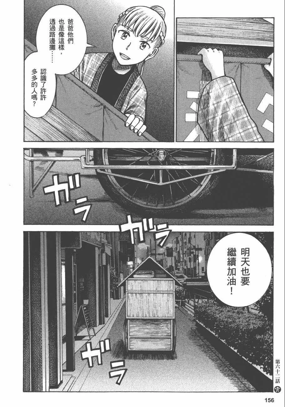 第12卷 第158页