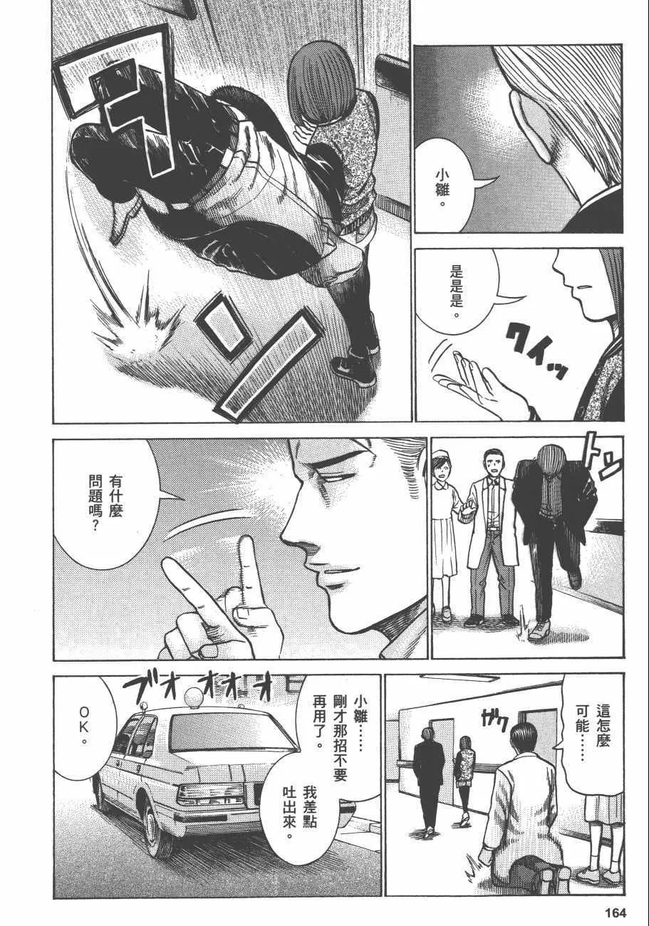 第12卷 第166页