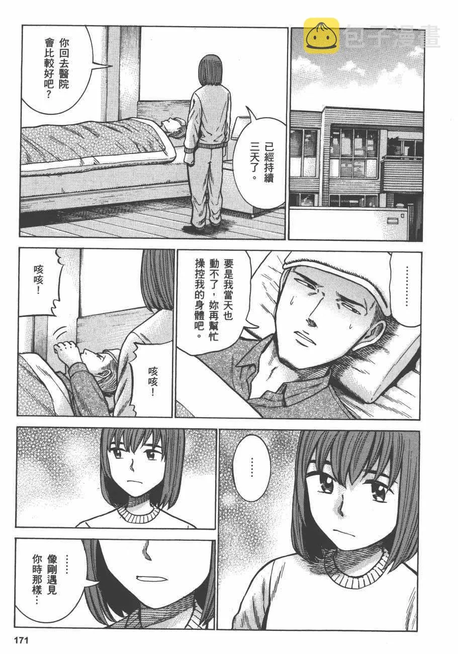第12卷 第173页