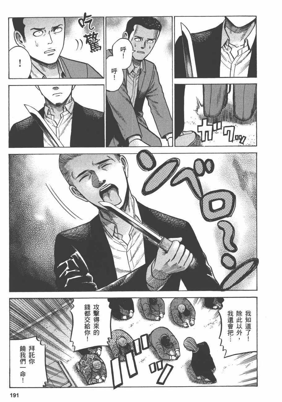 第12卷 第193页