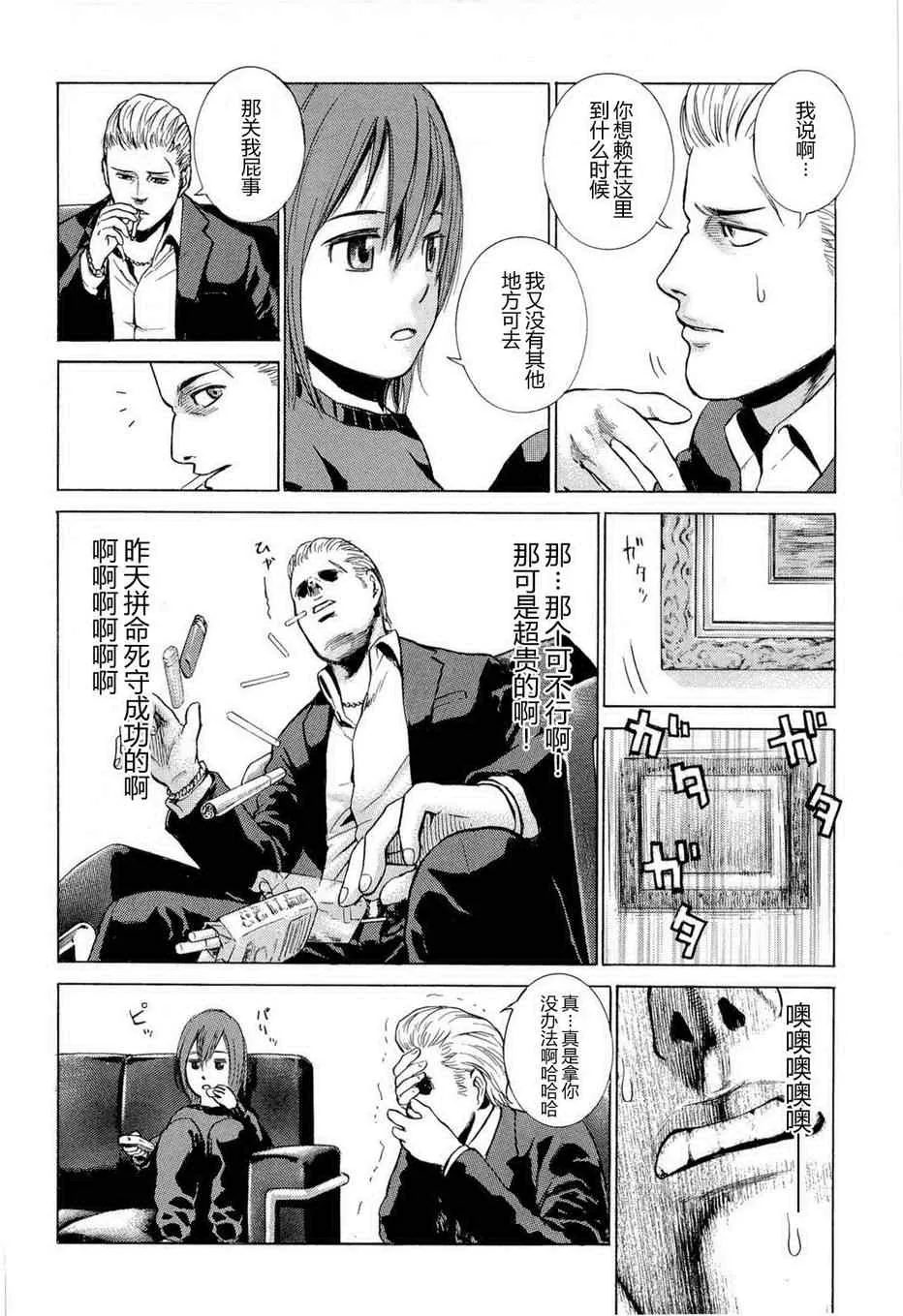 第1话 第11页