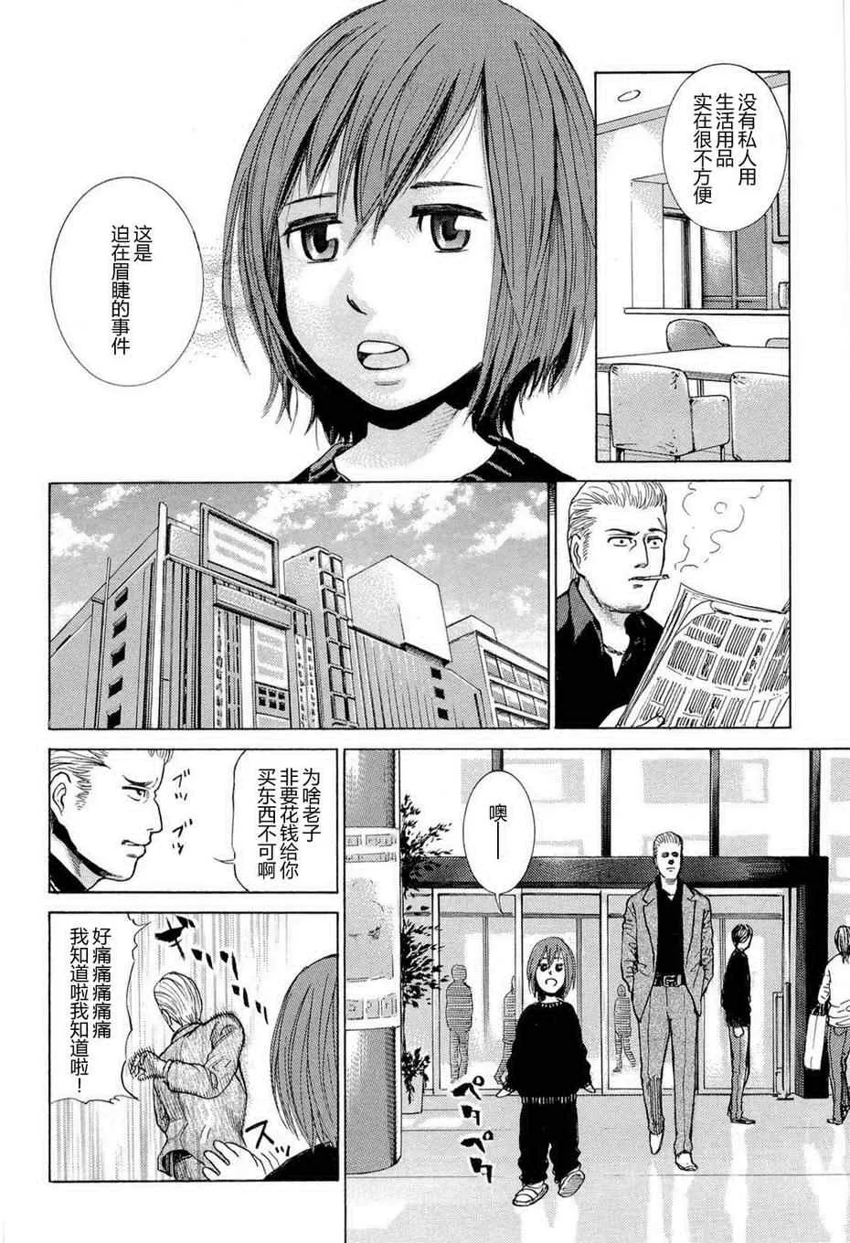 第1话 第13页
