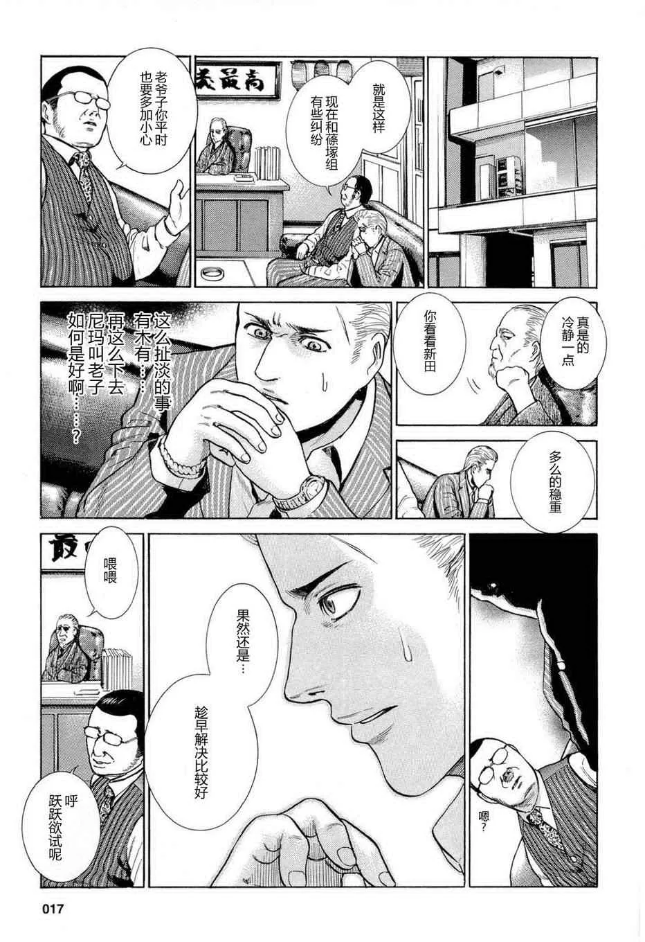 第1话 第16页
