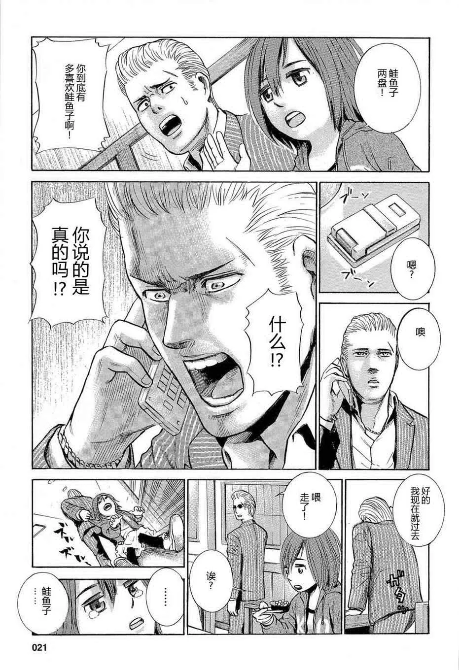 第1话 第20页