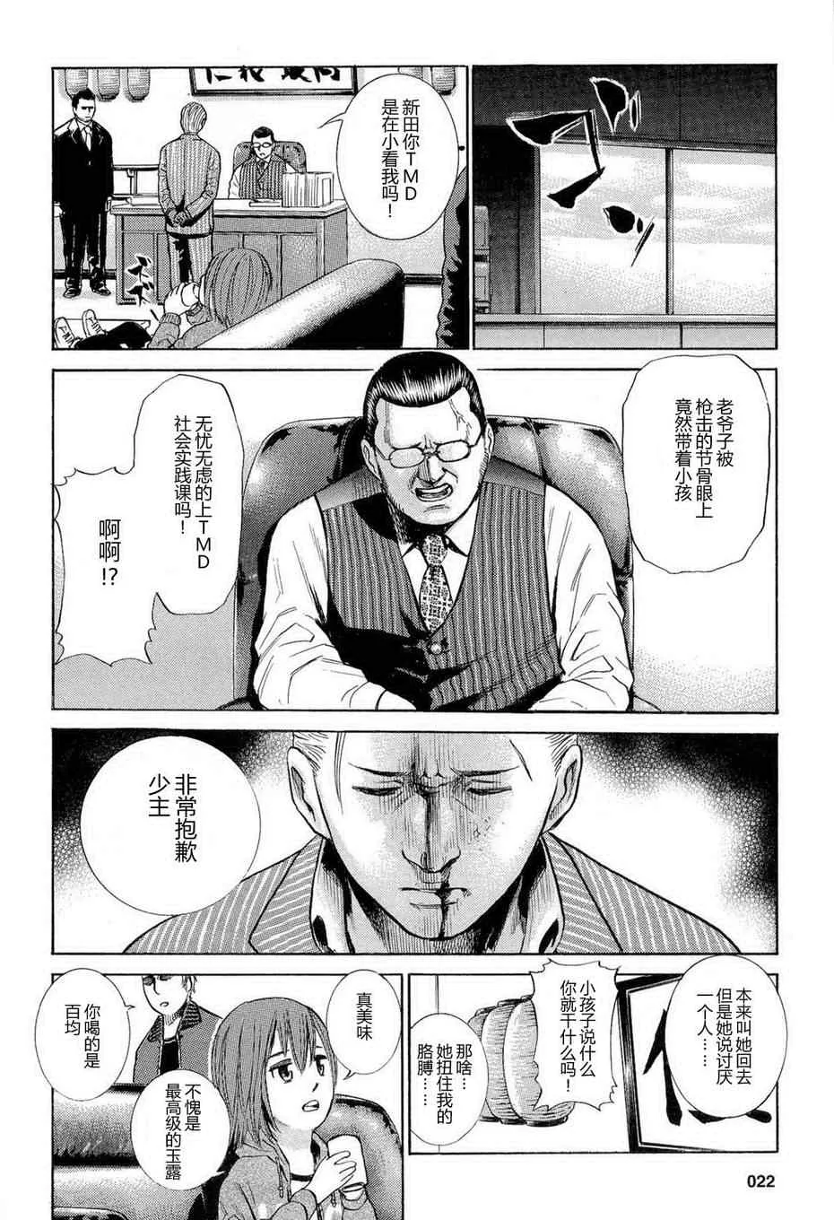 第1话 第21页
