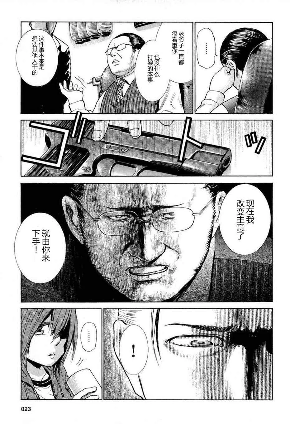 第1话 第22页