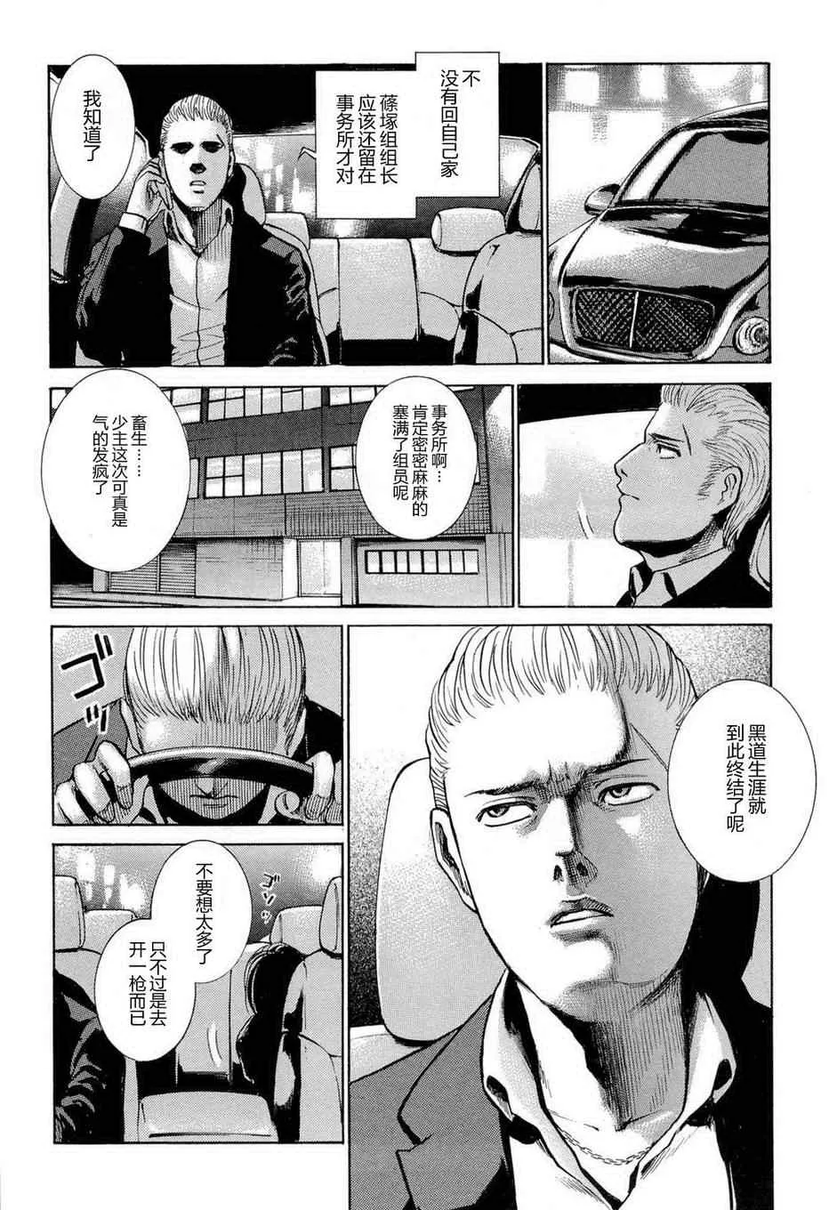第1话 第23页