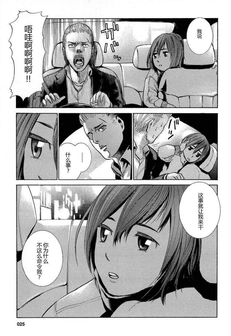 第1话 第24页