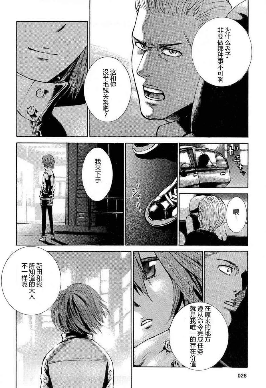 第1话 第25页