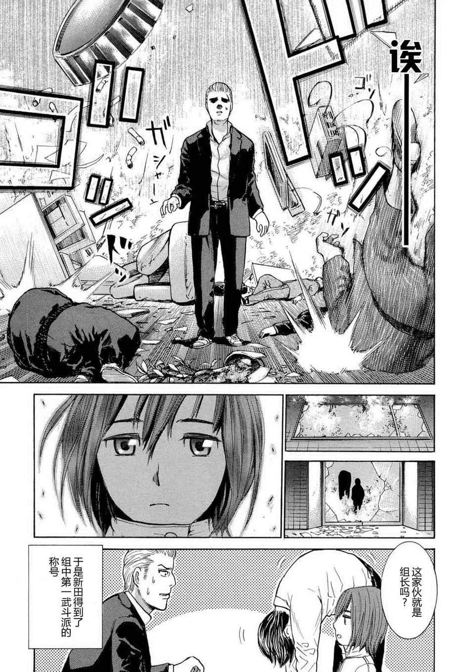 第1话 第28页