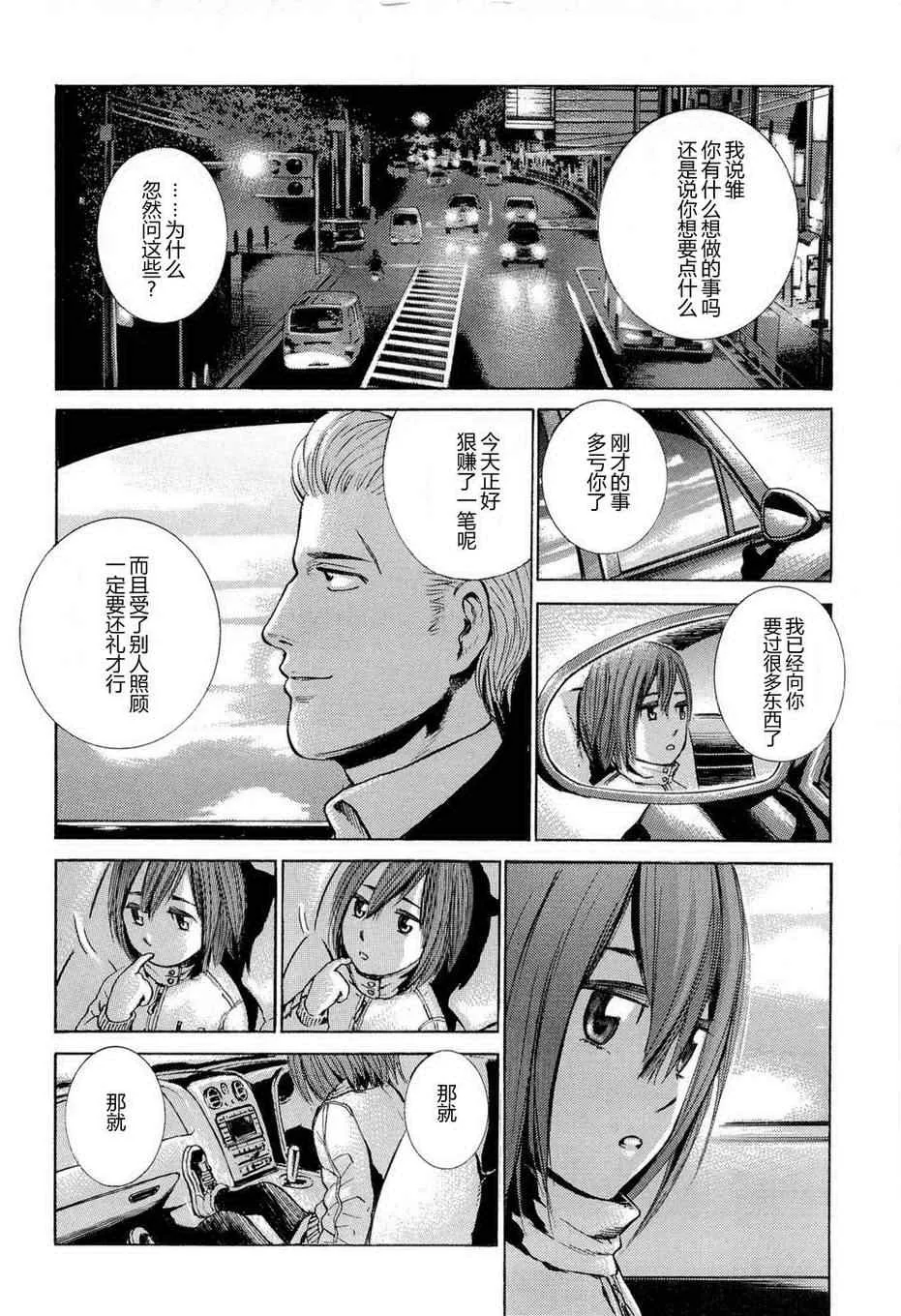 第1话 第29页