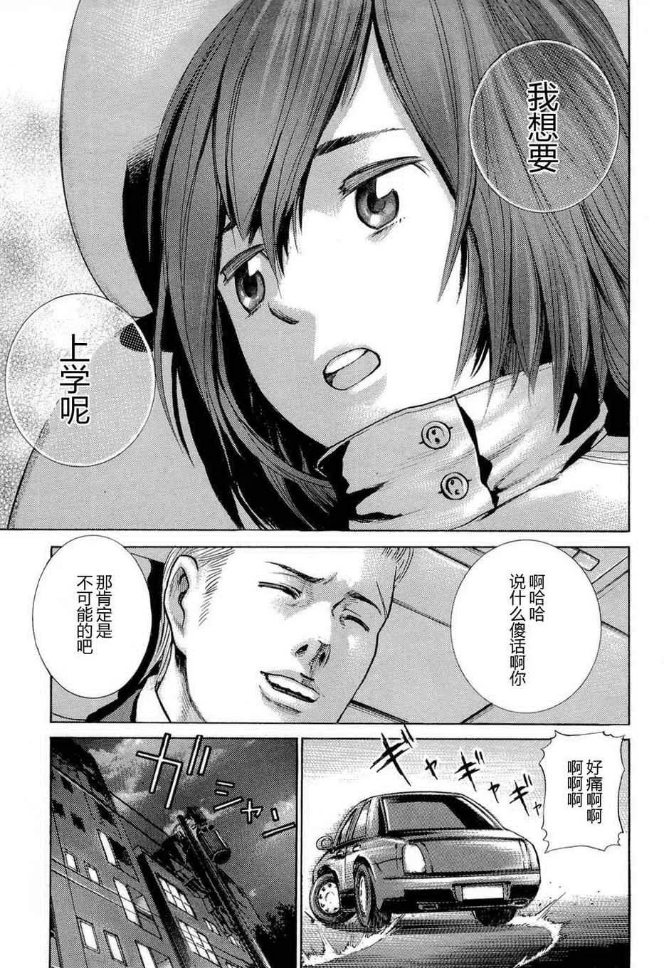 第1话 第30页