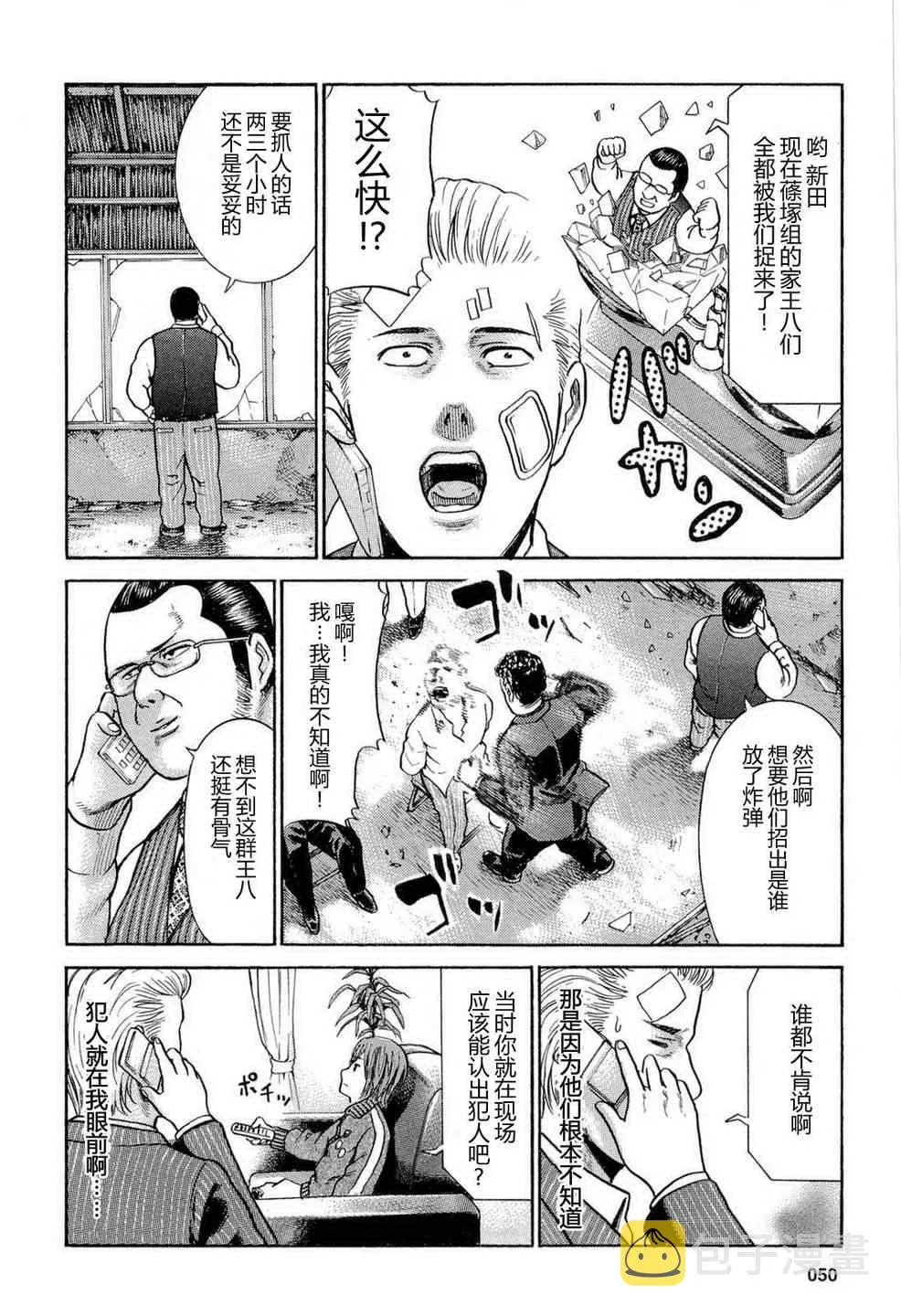 第2话 第16页