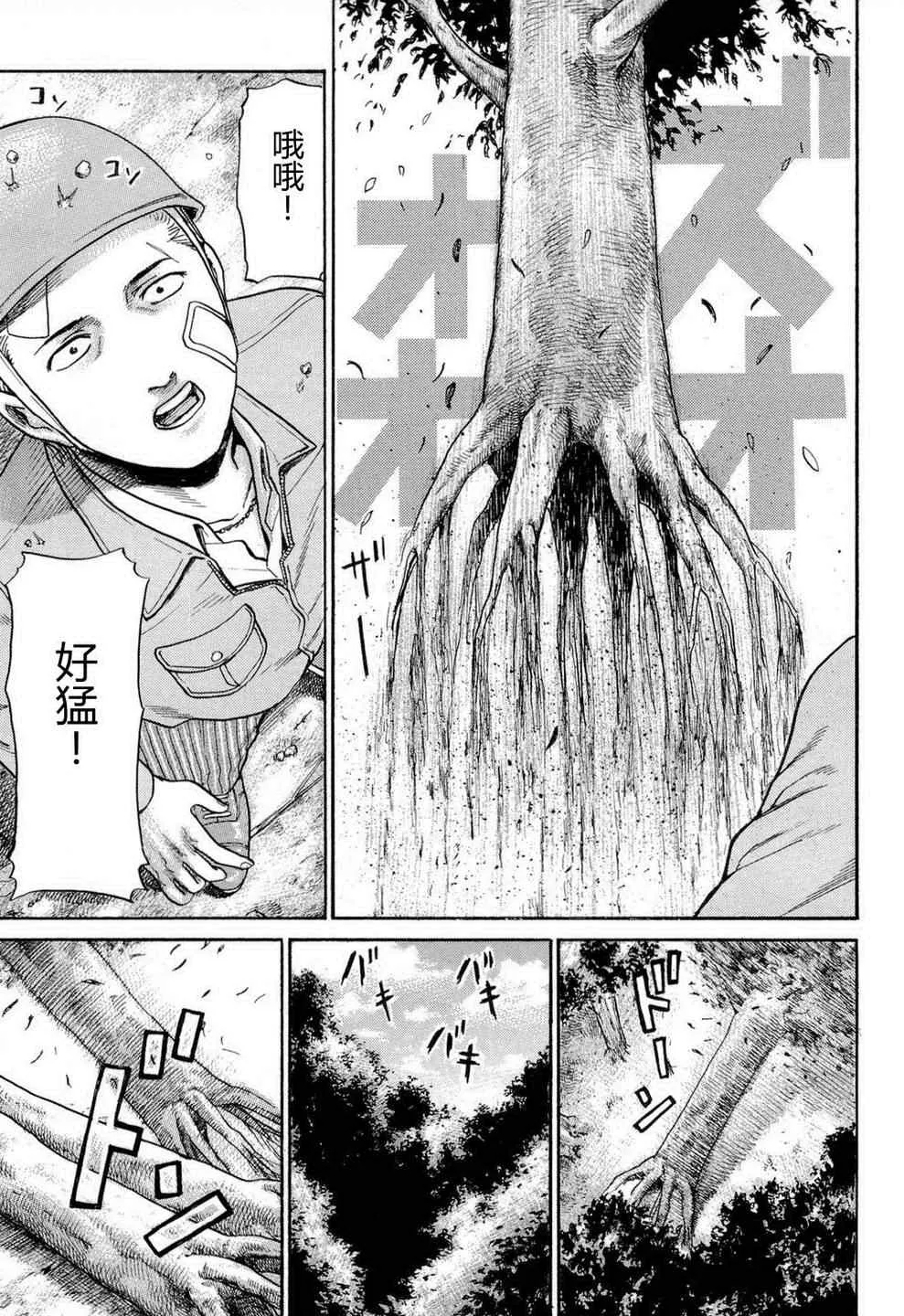 第2话 第25页