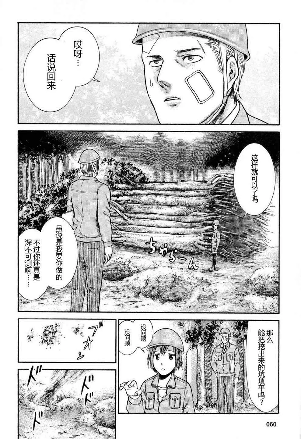 第2话 第26页