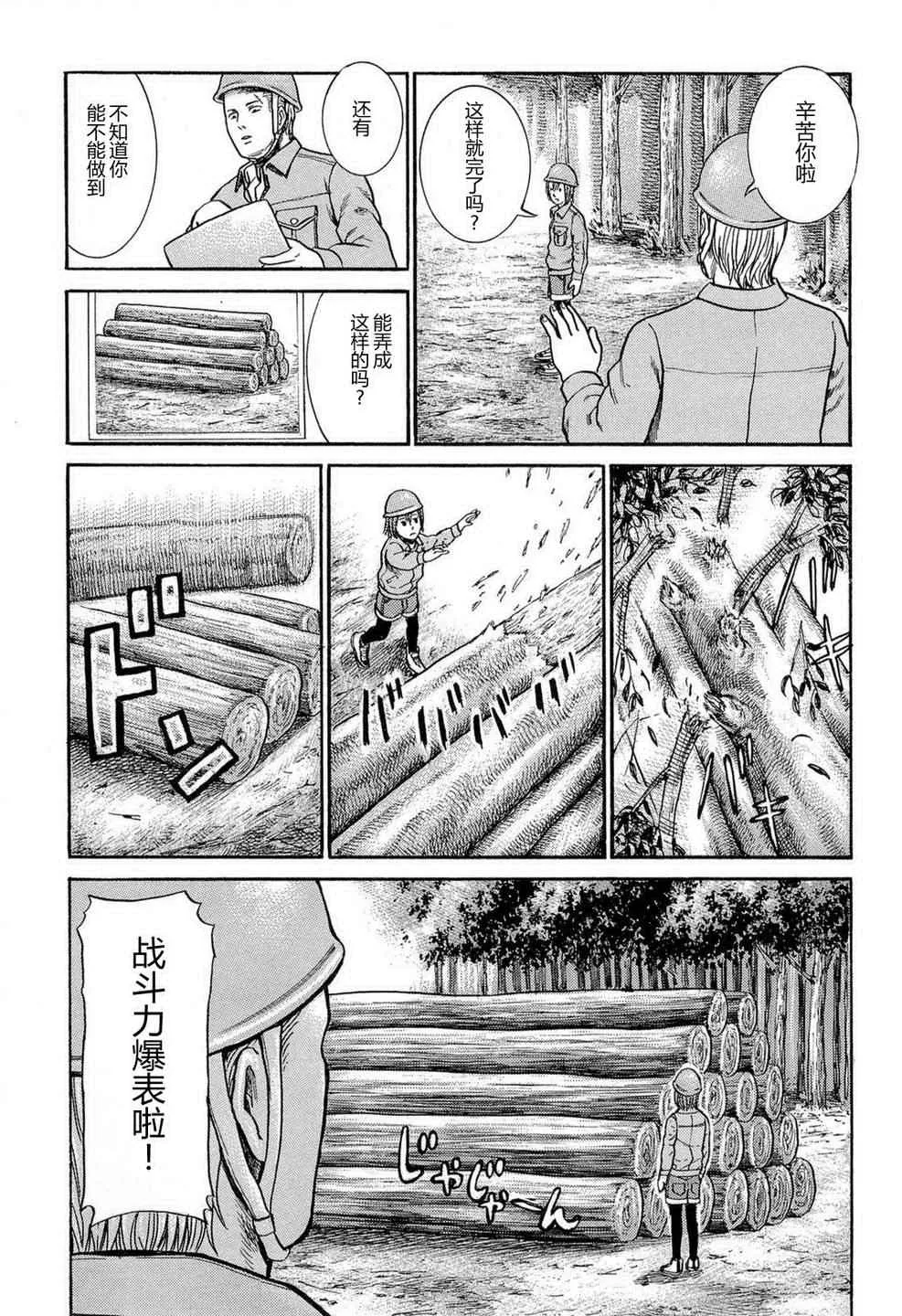 第2话 第27页