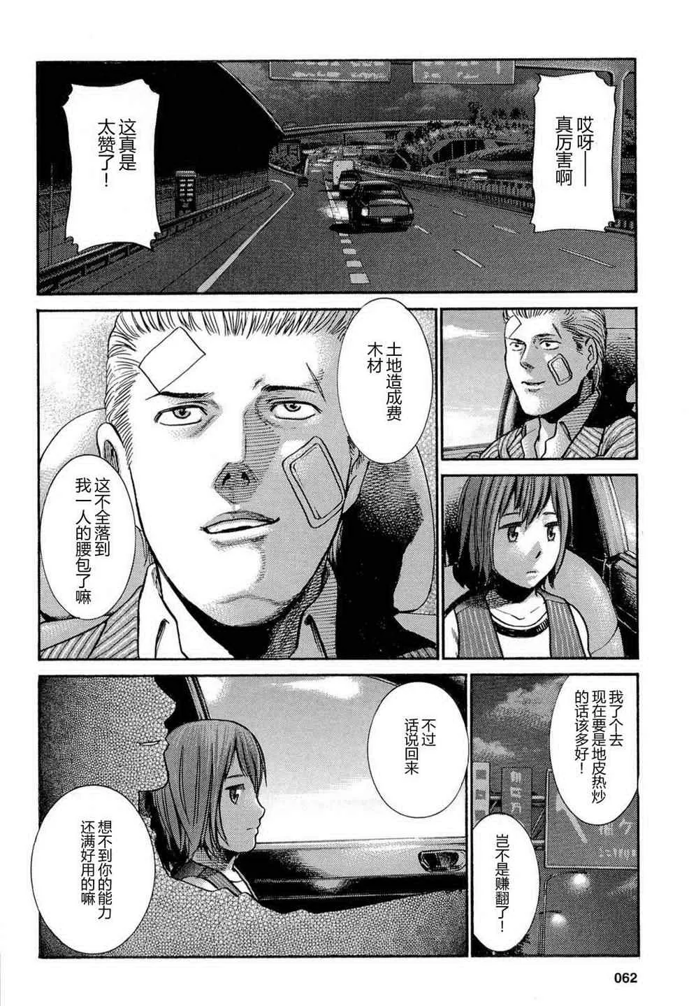 第2话 第28页
