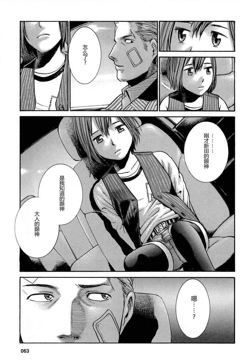 第2话 第29页