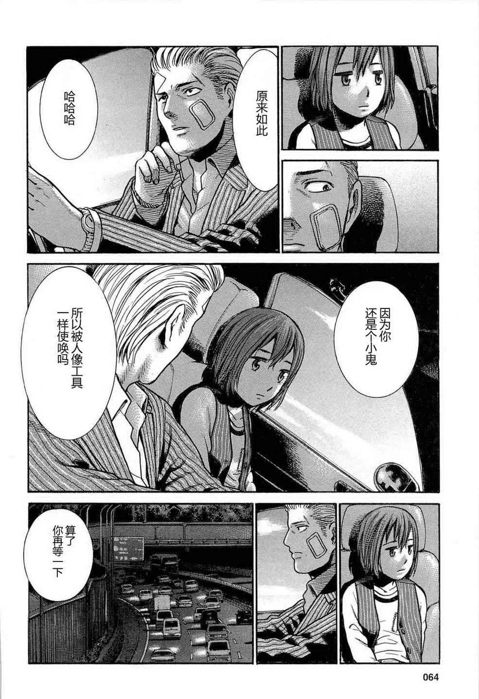 第2话 第30页