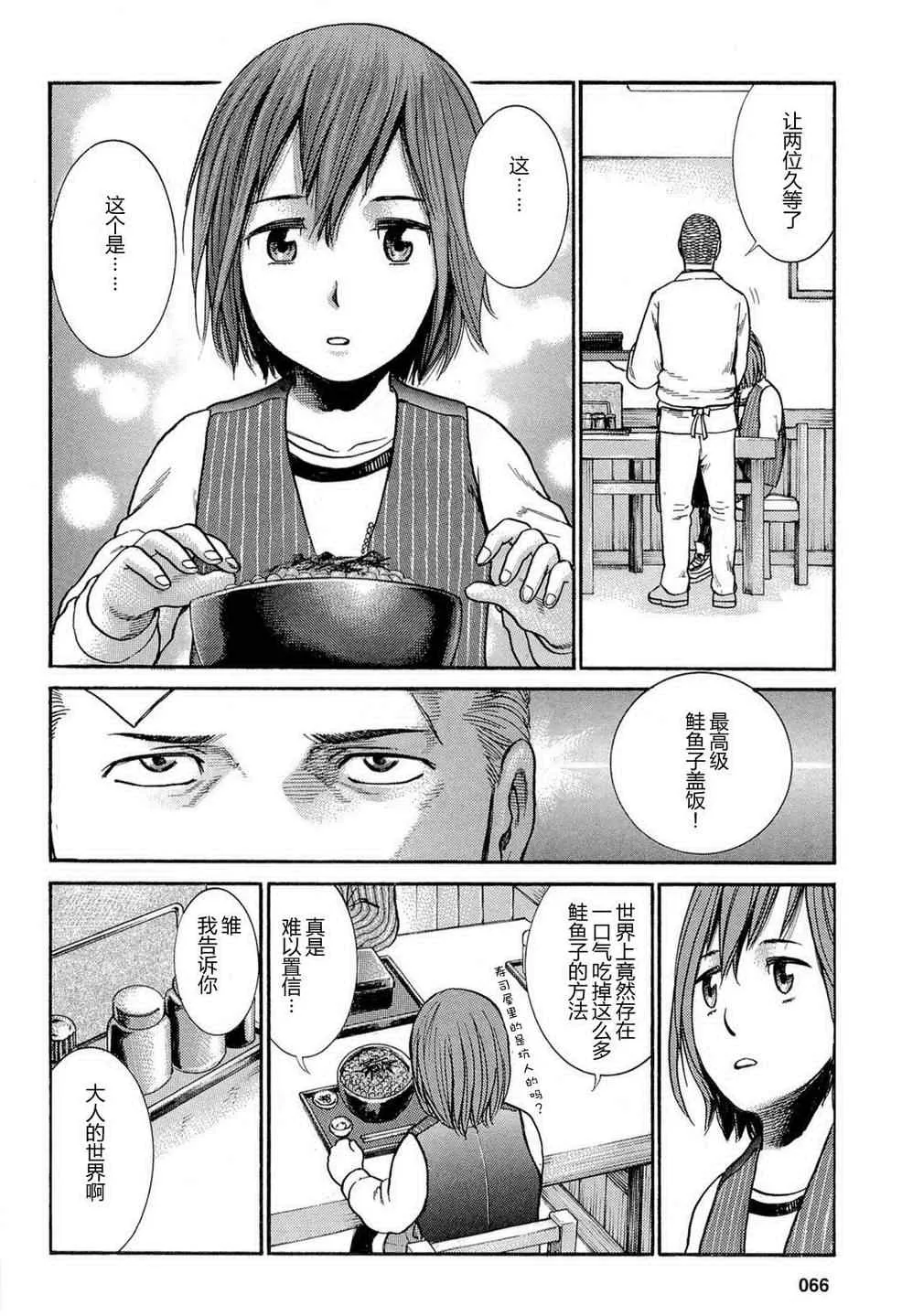 第2话 第32页