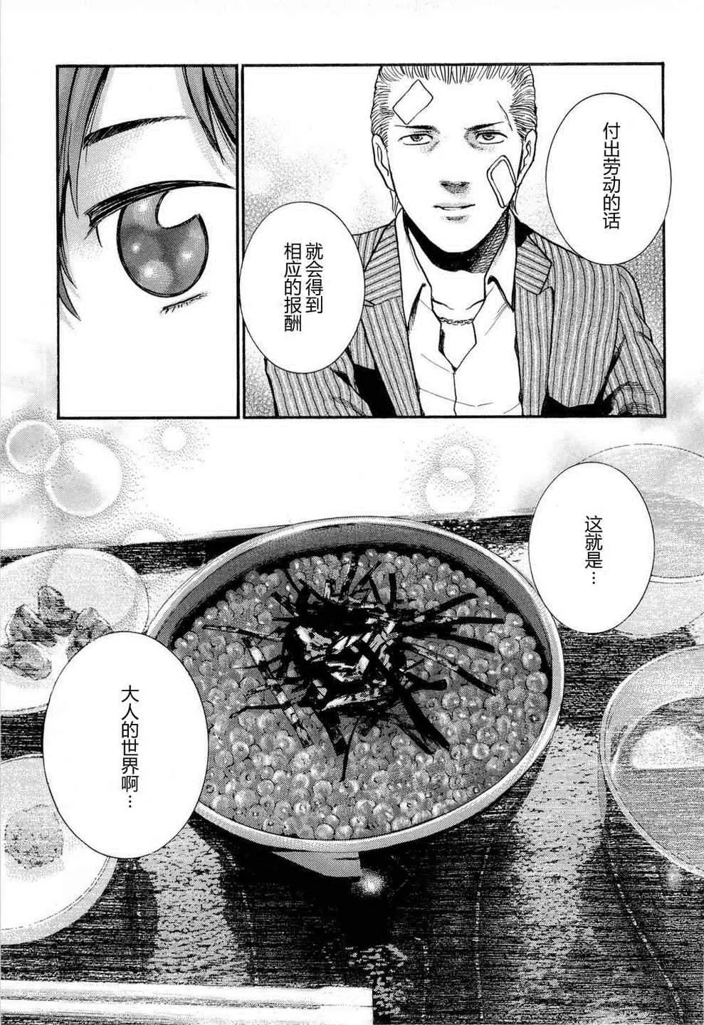 第2话 第33页