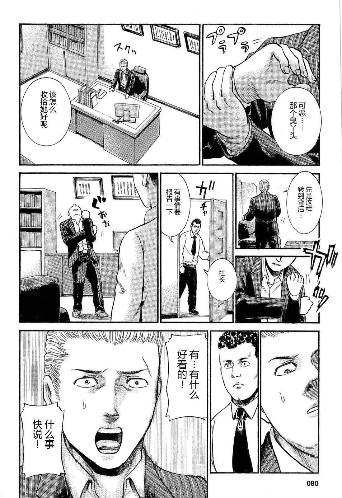 第3话 第10页