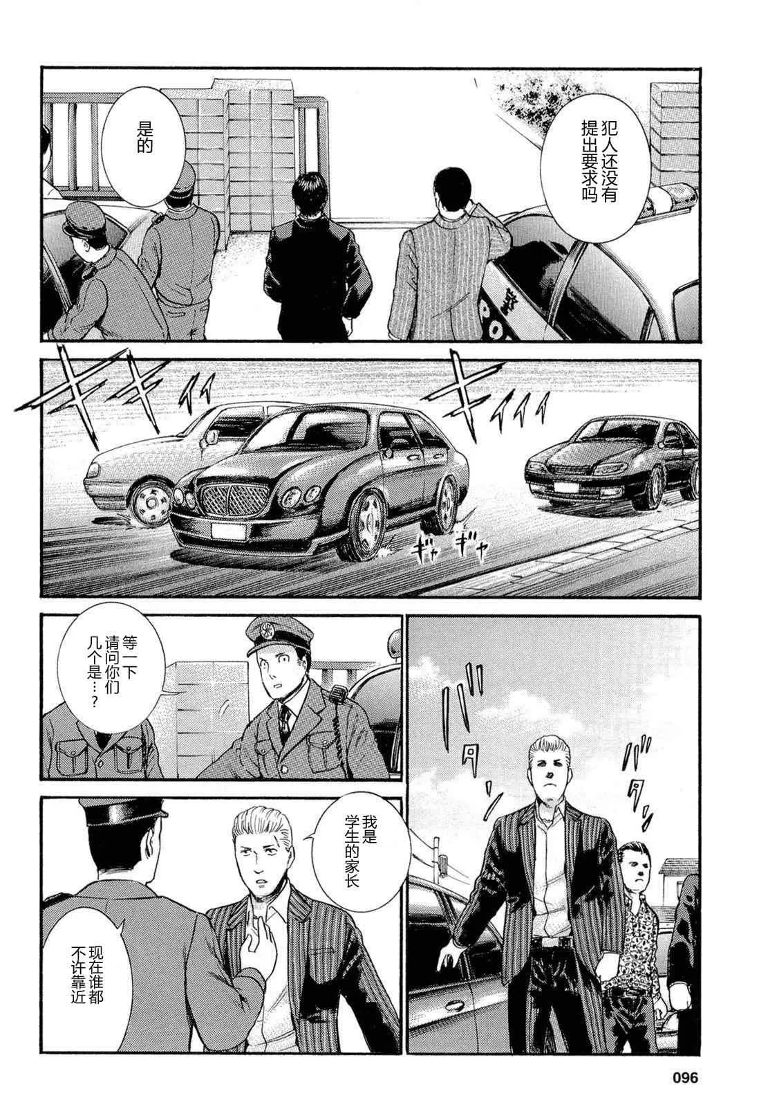 第3话 第26页