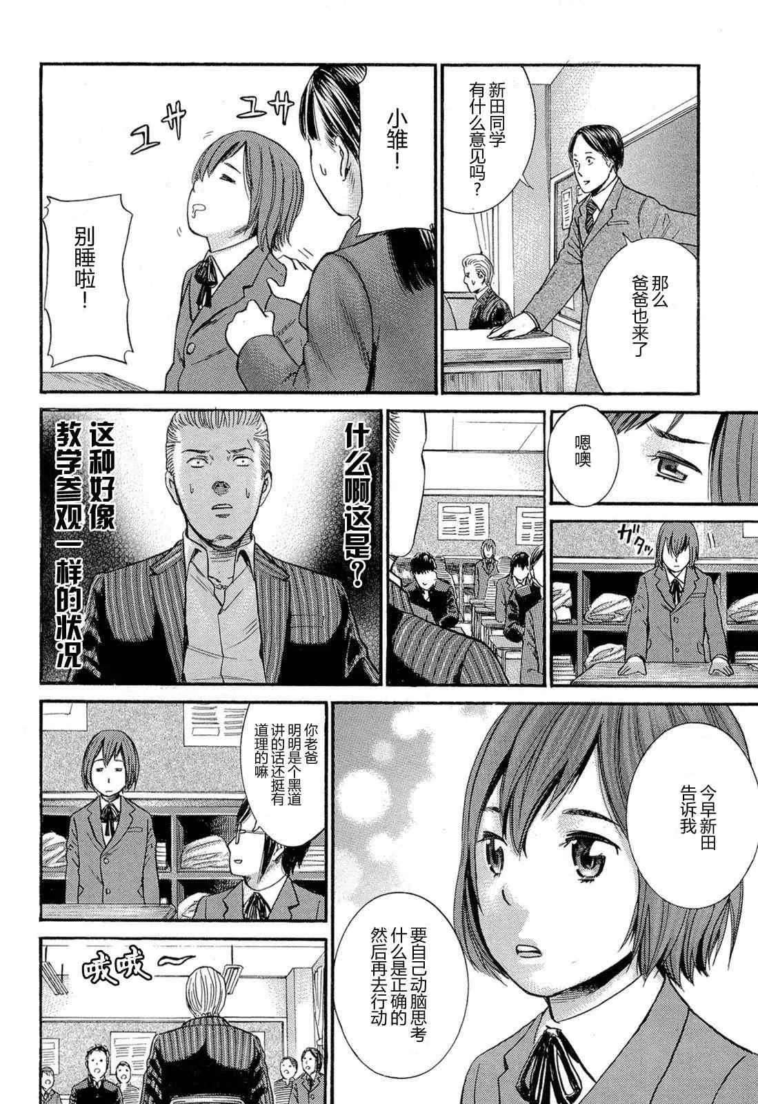 第3话 第30页