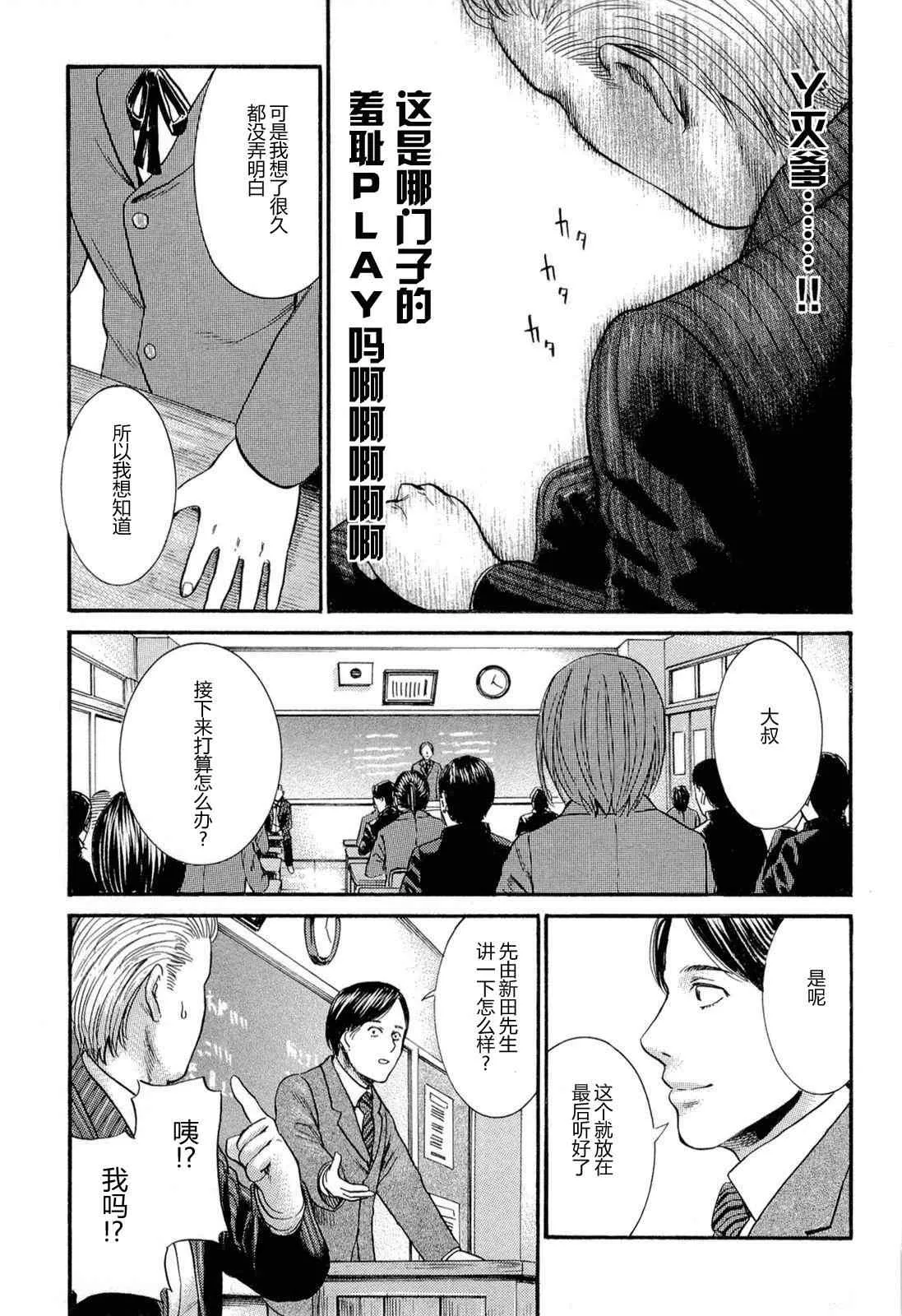 第3话 第31页
