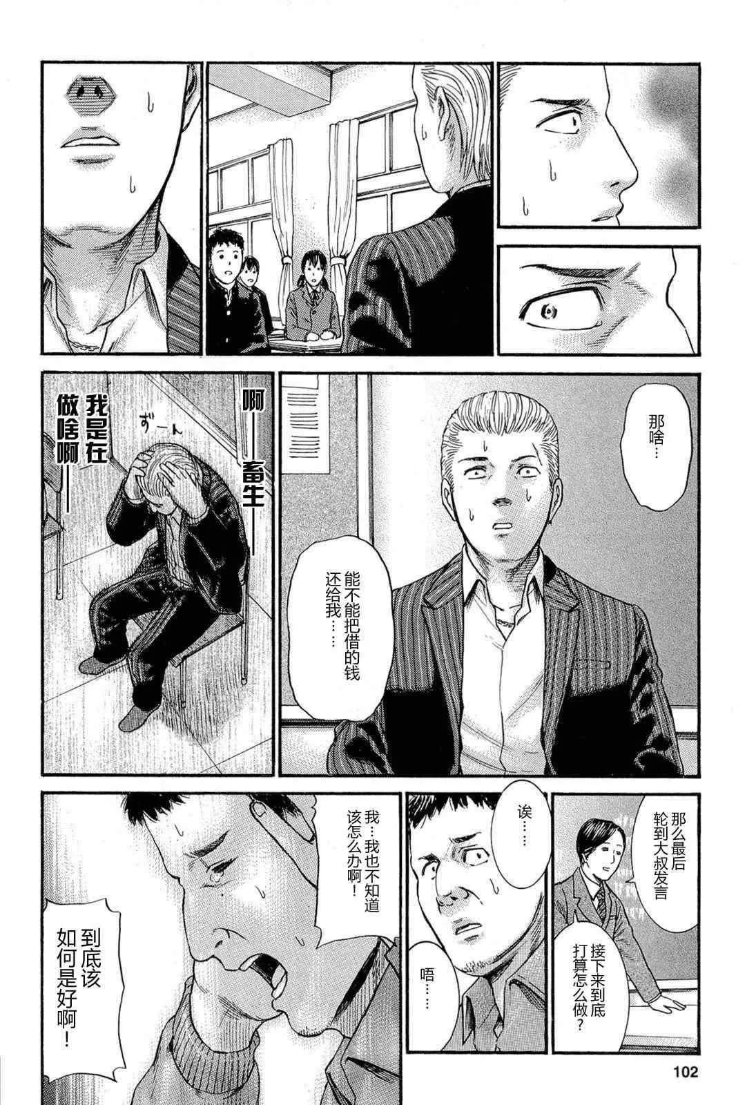 第3话 第32页