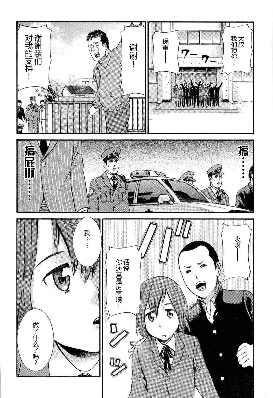 第3话 第36页