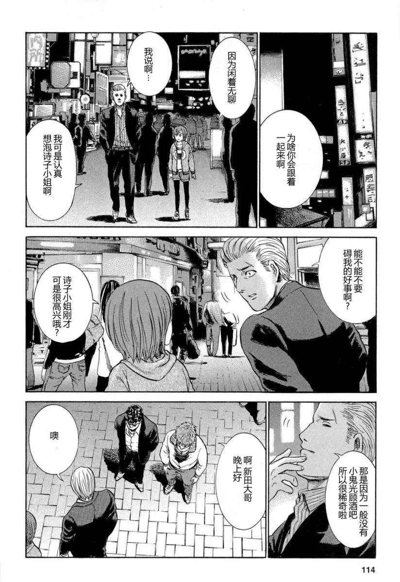 第4话 第4页