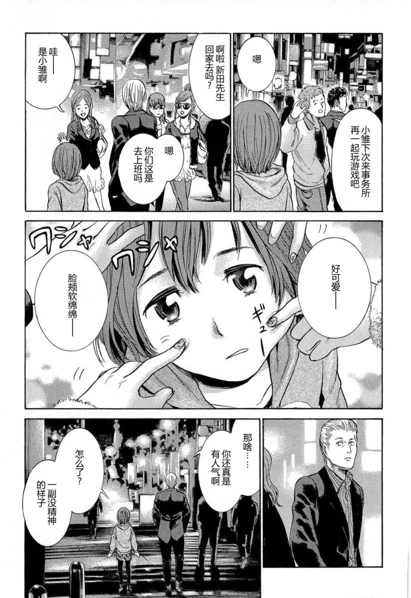 第4话 第5页