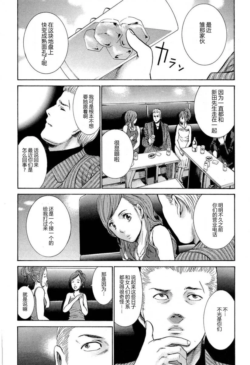 第4话 第6页