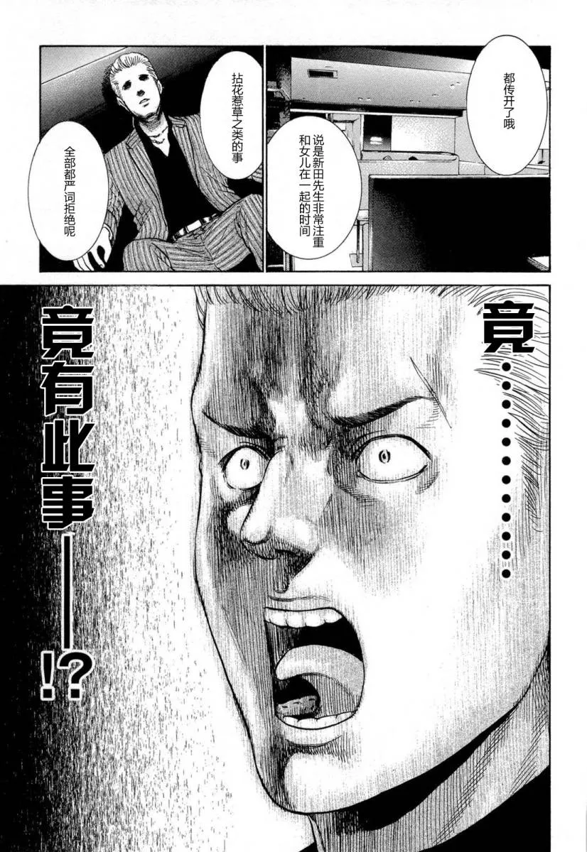第4话 第7页