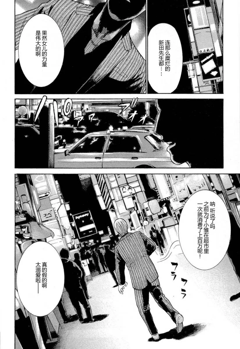 第4话 第8页