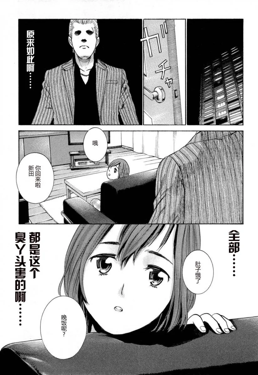 第4话 第9页