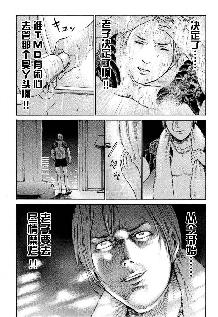 第4话 第11页