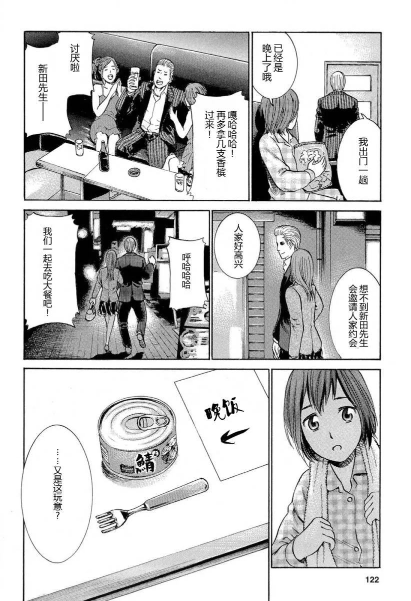 第4话 第12页